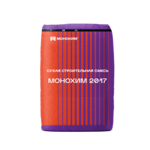 Монохим 2017